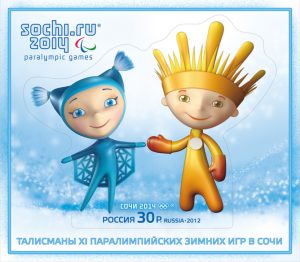 Paralympics_2014_stamp_30_RUB